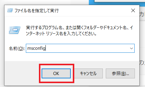 msconfig