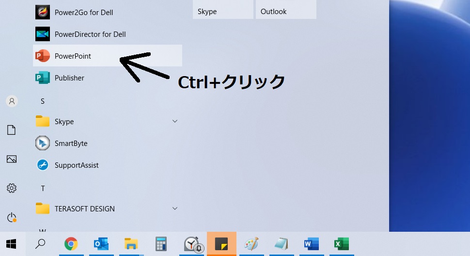 Ctrlキーを押しながらクリック