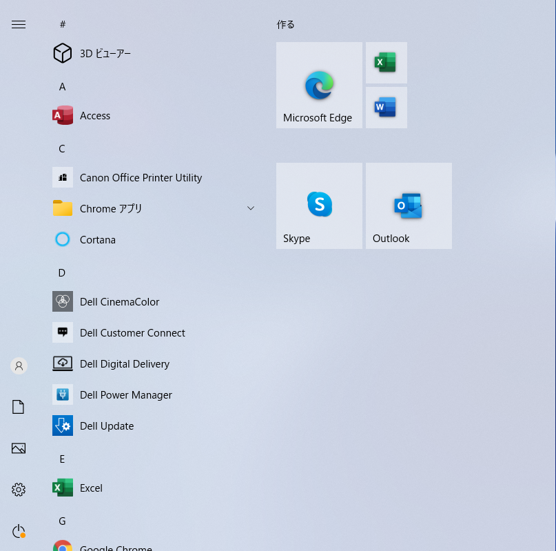 windowキーを押す