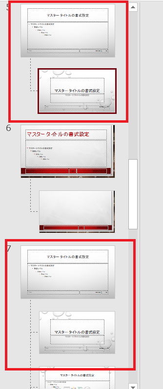 テーマがかぶっています