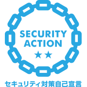 SECURITY ACTION自己宣言ロゴ