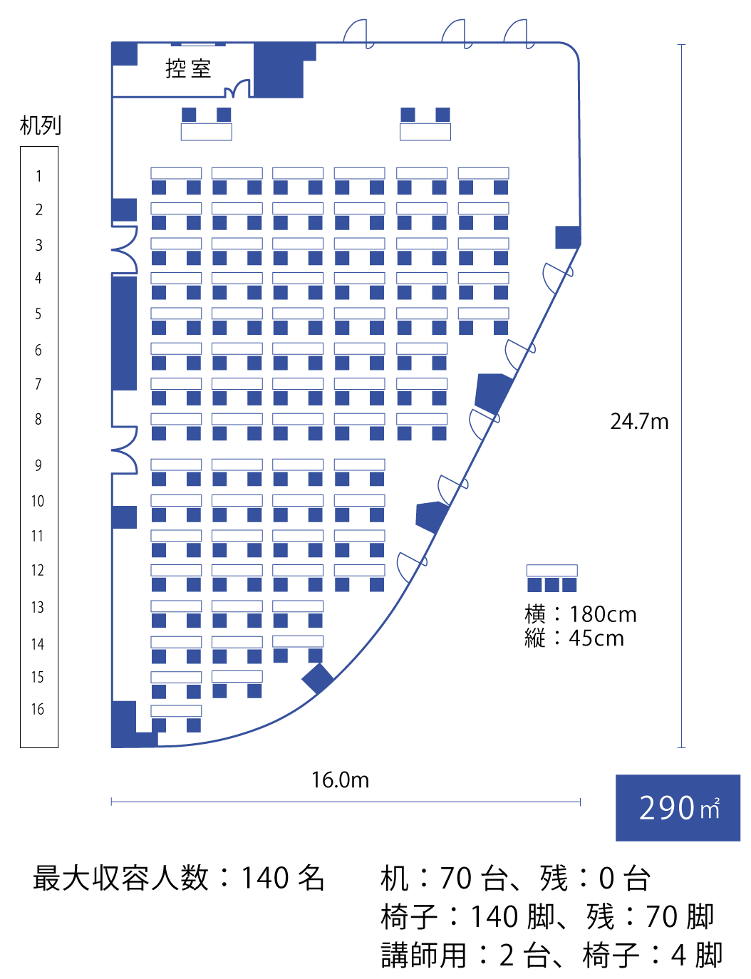 スクール（2名掛け）