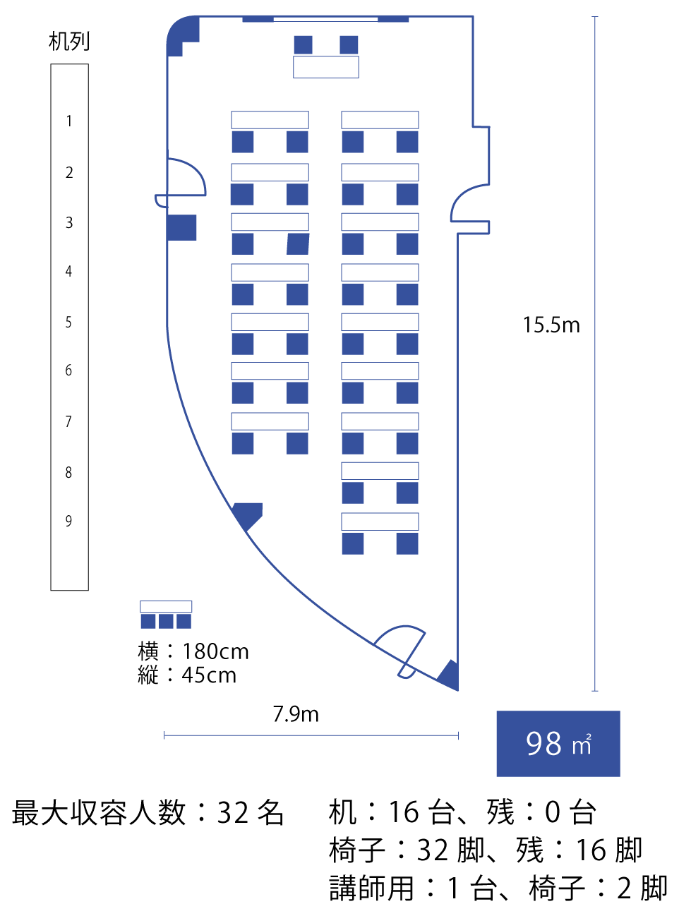 スクール（2名掛け）