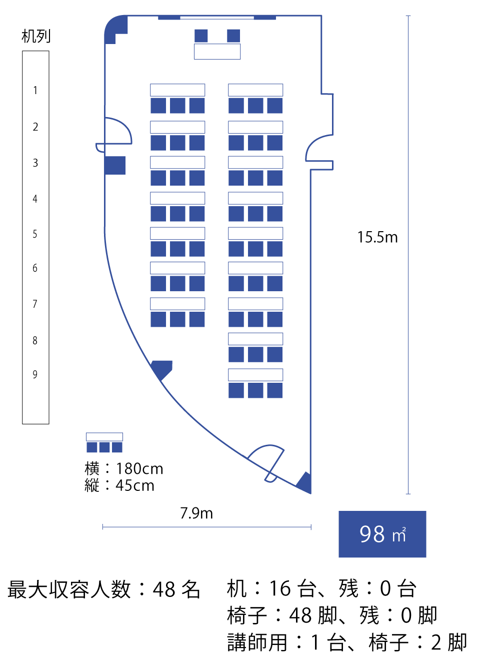 スクール（3名掛け）