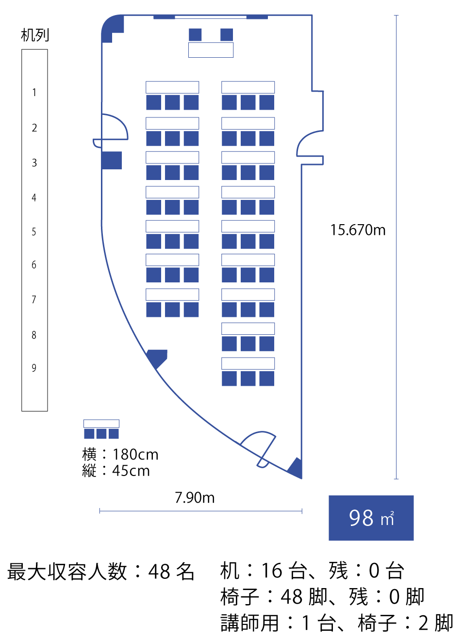 スクール（3名掛け）