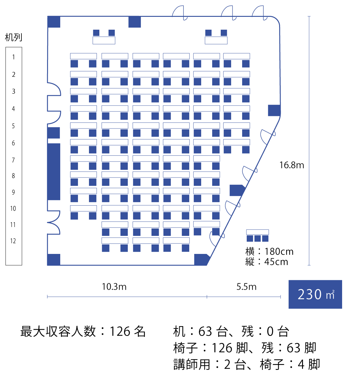 スクール（2名掛け）