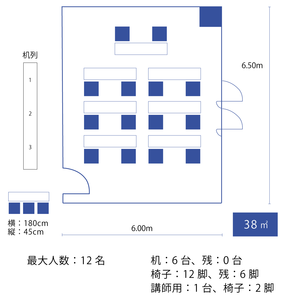 スクール（2名掛け）