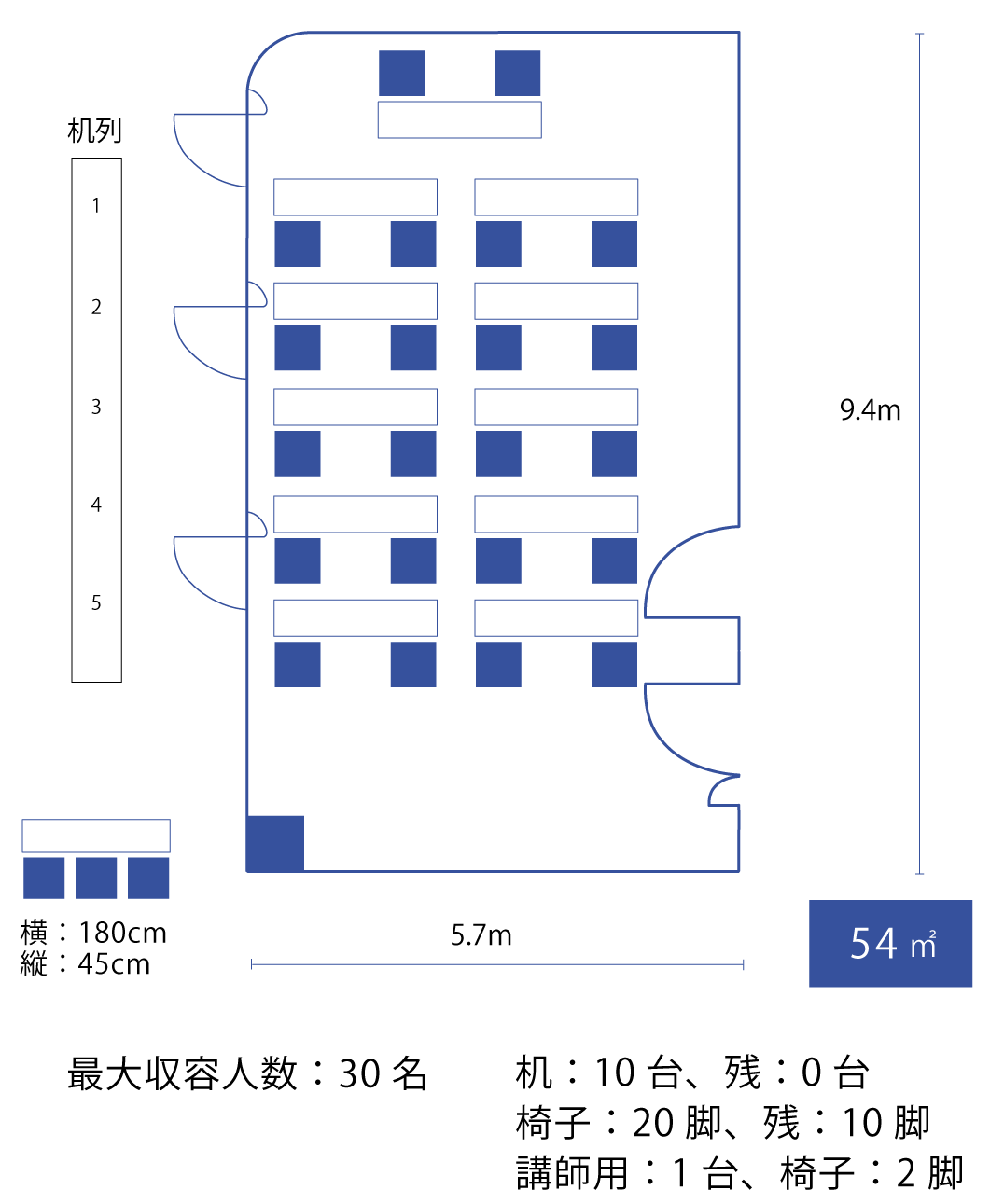 スクール（2名掛け）