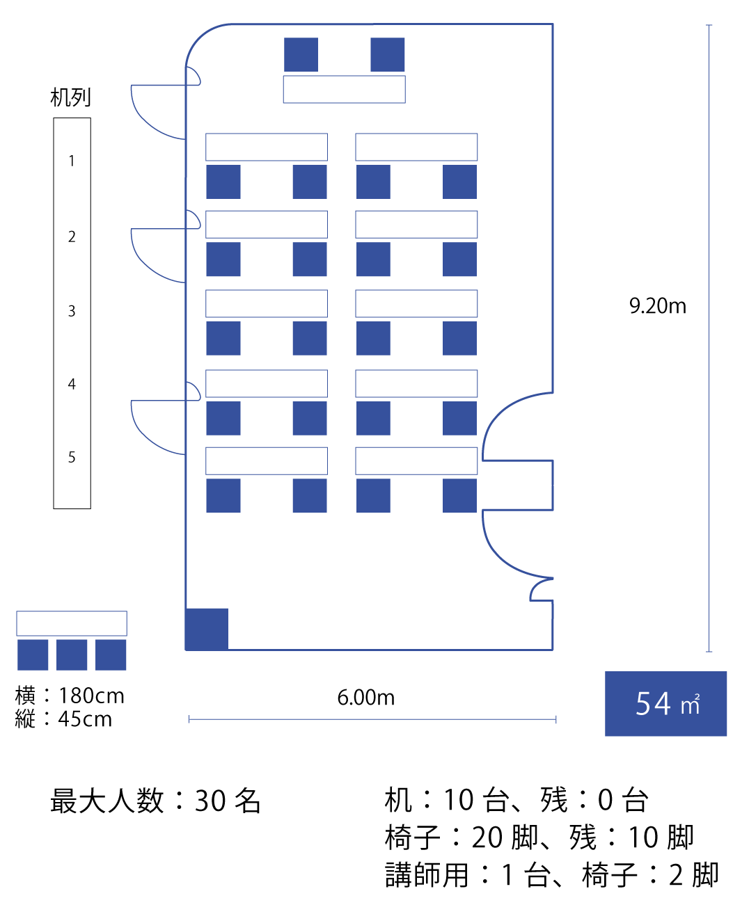 スクール（2名掛け）