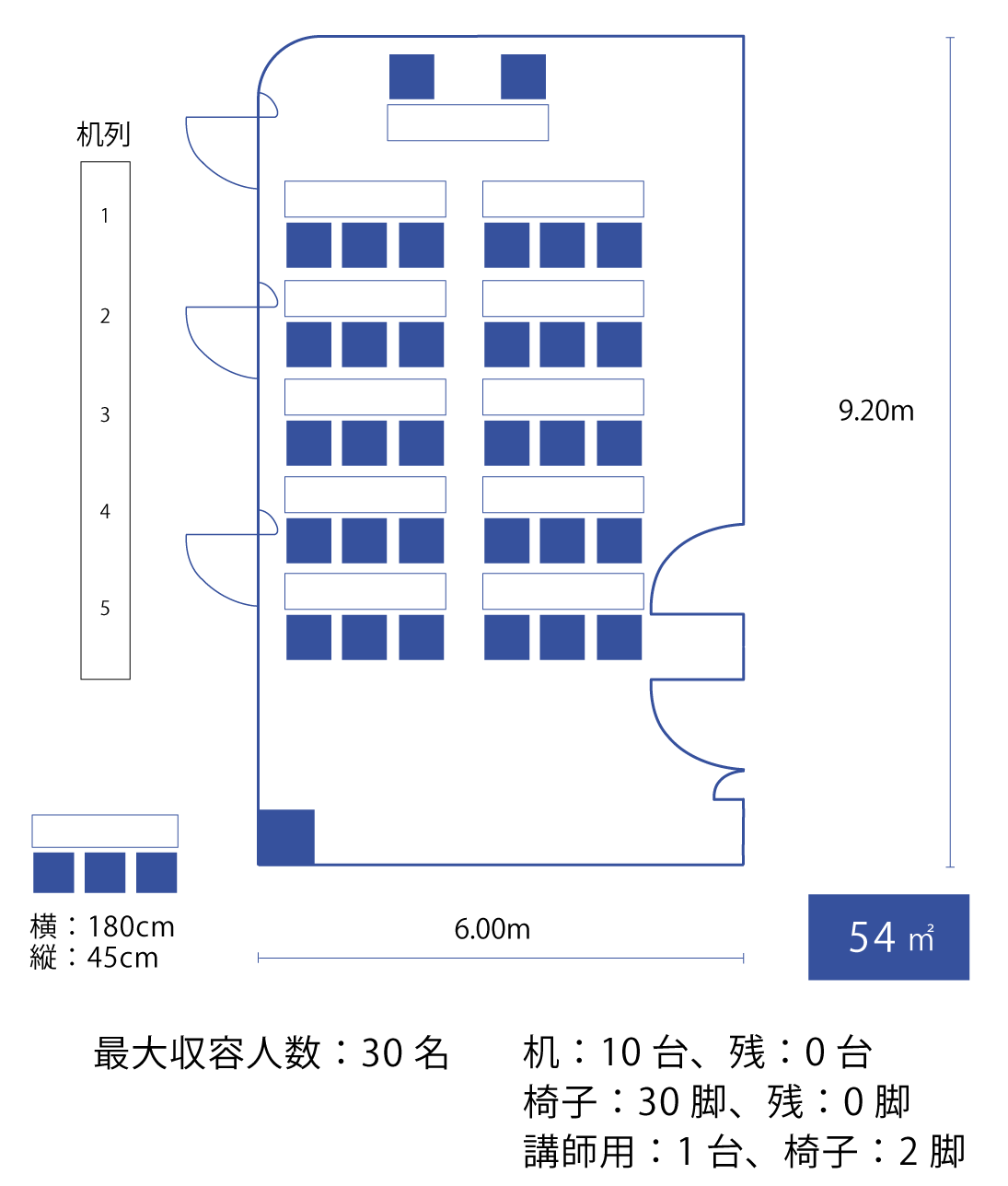 スクール（3名掛け）
