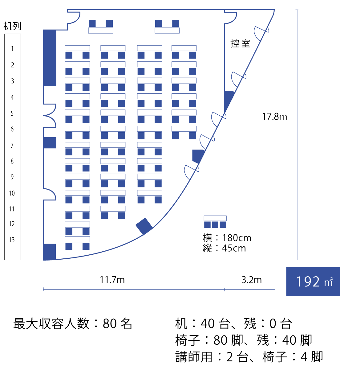 スクール（2名掛け）