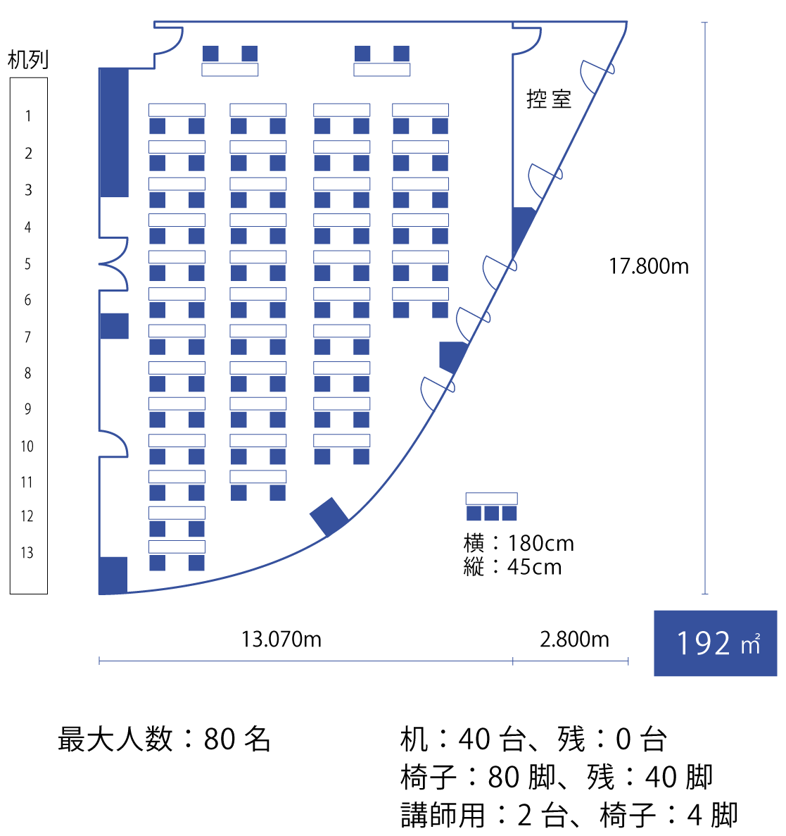 スクール（2名掛け）