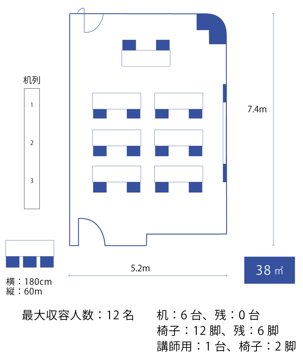 スクール（2名掛け）