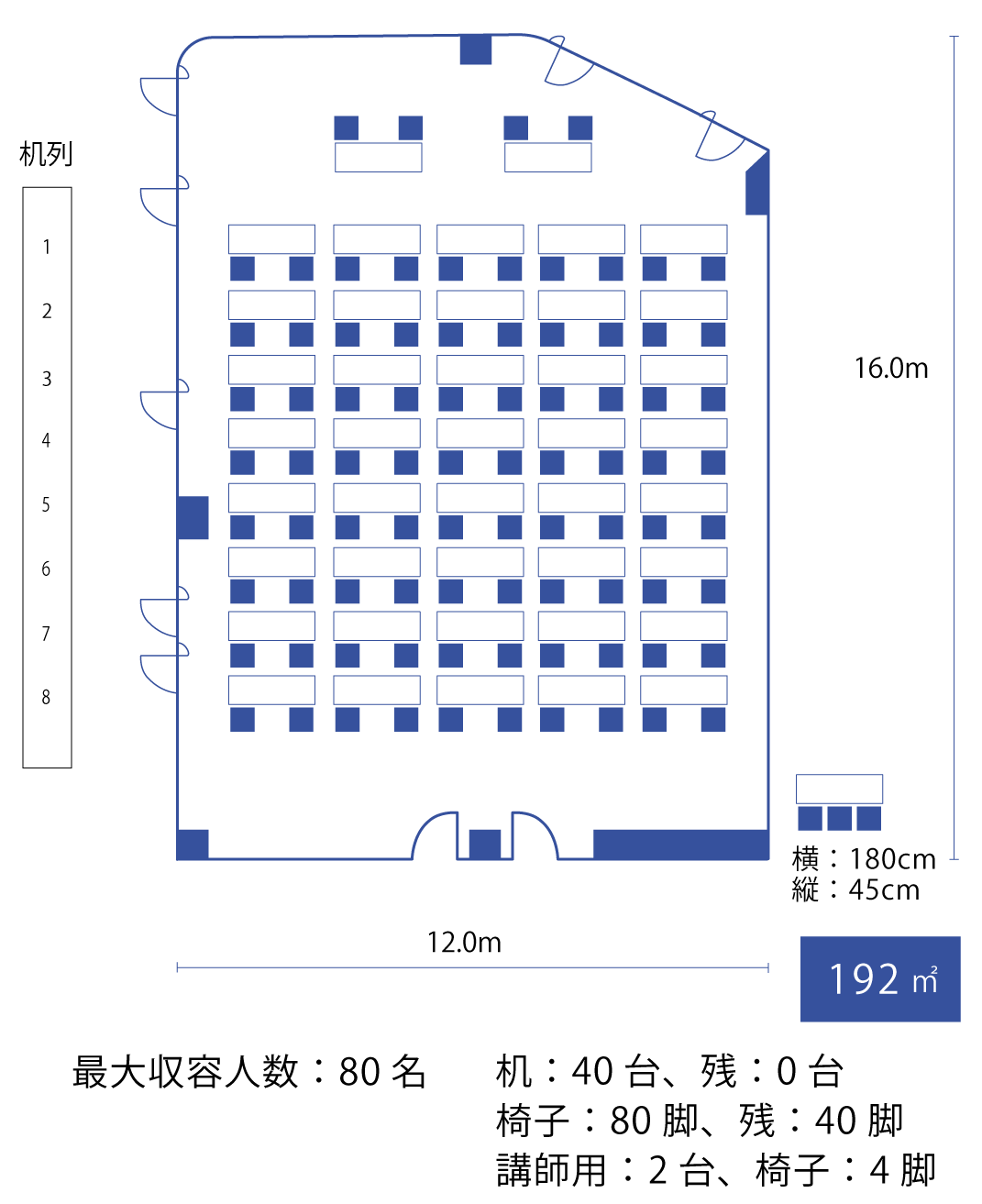 スクール（2名掛け）