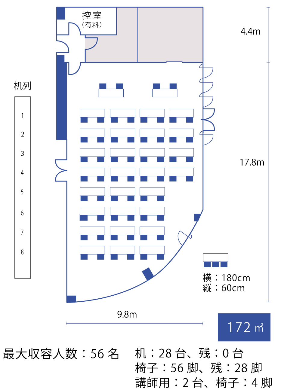 スクール（2名掛け）