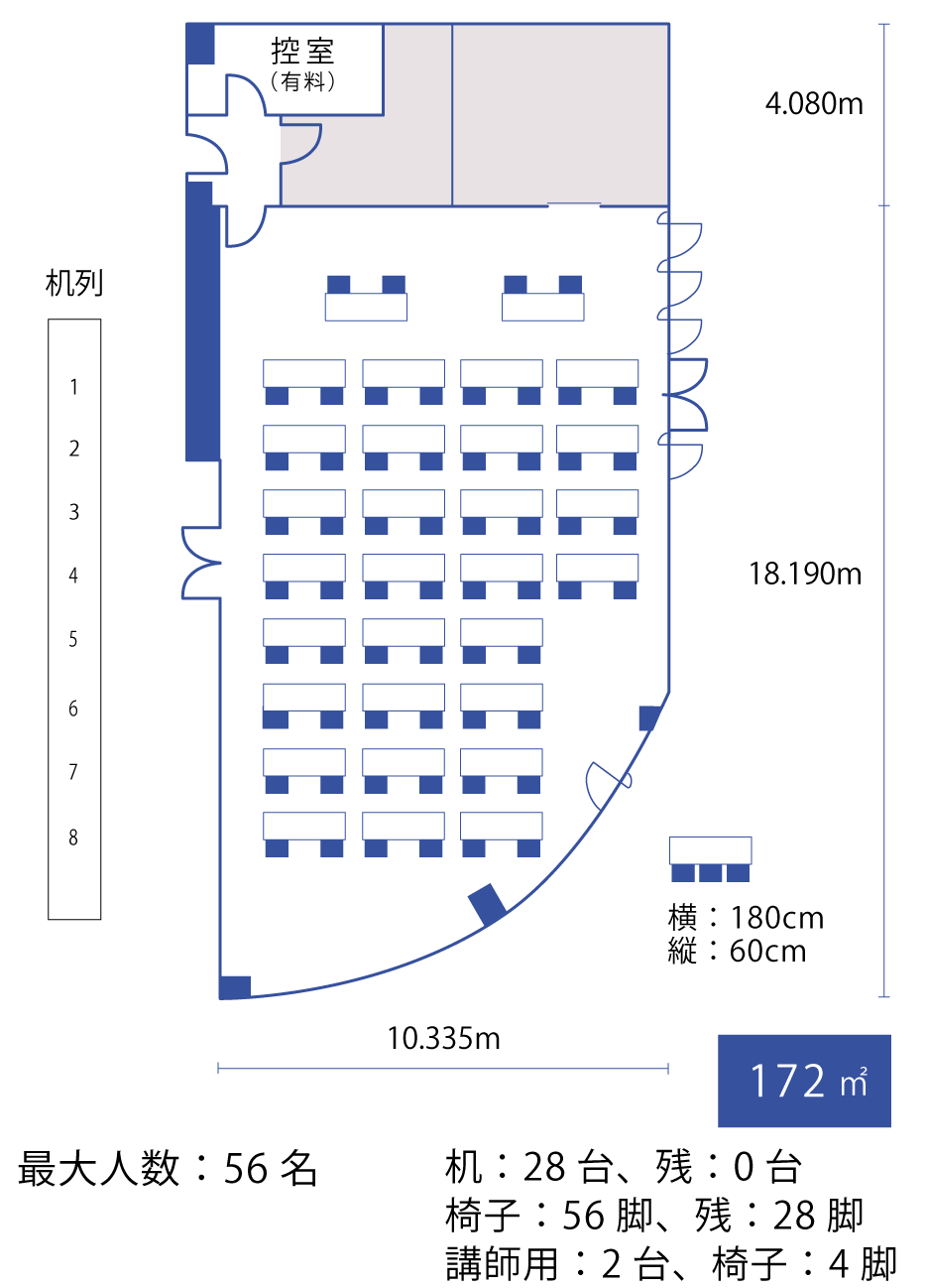 スクール（2名掛け）