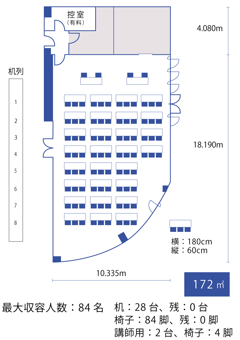 スクール（3名掛け）