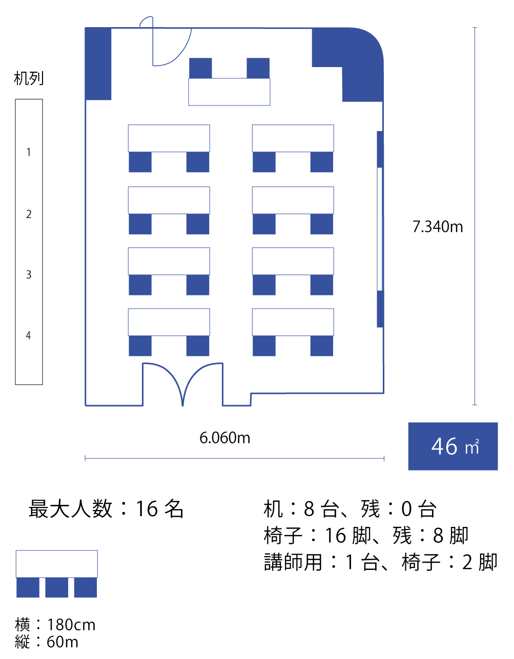 スクール（2名掛け）
