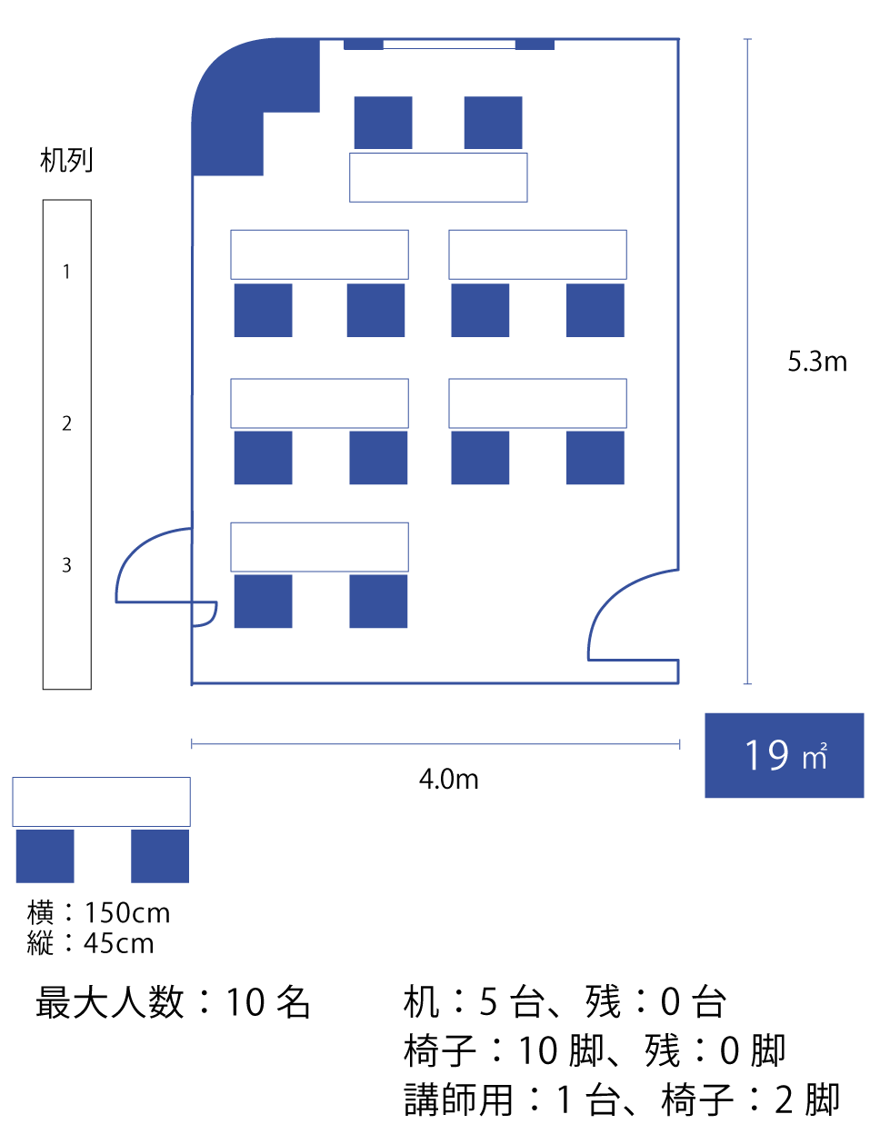 スクール（2名掛け）